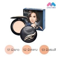 ราคา มิสทิน วิง เอ็กซ์ตร้า โคเวอร์ ซุปเปอร์ พาวเดอร์ Mistine Wings Extra Cover Super Powder SPF25 PA+++ ถูกที่สุด (1429696718)