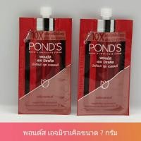 ราคา Pond's พอนด์ส เอจยูธ เอสเซนส์ ขนาด 7 กรัม (ซอง) (10256588774)