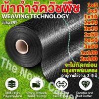 ราคา Daily Gold พลาสติกคลุมดิน พลาสติกคลุมแปลง ผ้าคลุมวัชพืช พลาสติกคลุมวัชพืช ทนทาน ซึมผ่านได้ ป้องกันวัชพืช (25996037183)