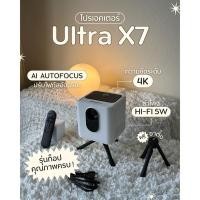 ราคา ส่งต่อ Mini projector รุ่น Ultra X7+ 4K (28153239909)