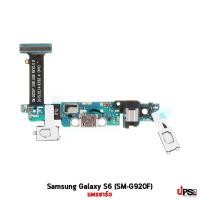 ราคา อะไหล่ แพรชาร์จ Samsung Galaxy S6 (SM-G920F) (7920607613)