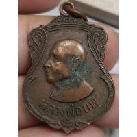 ราคา เหรียญครึ่งองค์หลวงพ่อแพวัดพิกุลทองจังหวัดสิงห์บุรีปี 2517 (18689624097)