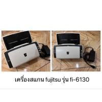 ราคา 2rd Scanner Fujitsu Fi-6130 (19057354519)