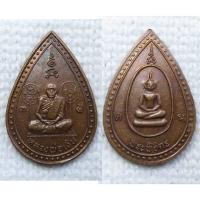 ราคา เหรียญ หลวงพ่อเงิน วัดบางคลาน หลังพระพิจิตร ปี2542 เนื้อทองแดง (18305287217)