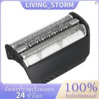 ราคา อะไหล่ฟอยล์โกนหนวดไฟฟ้า 30B แบบเปลี่ยน สําหรับเครื่องโกนหนวด Braun (25607650829)