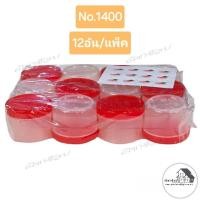 ราคา กระปุกน้ำพริก,กระปุกใส่น้ำพริก,กระปุก,กระปุกฝาเกลียว, (2666117037)