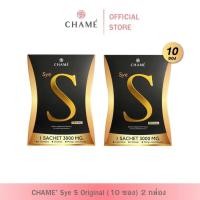 ราคา Chame' Sye S 10 pcs x 2 Boxes (ชาเม่ ซายเอส อาหารเสริมลดน้ำหนัก บรรจุ 10 ซอง x 2 กล่อง)
