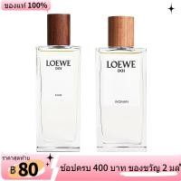 ราคา น้ำหอมยอดนิยม 001 Man & 001 Woman 2ml/5ml/10ml (40471040442)