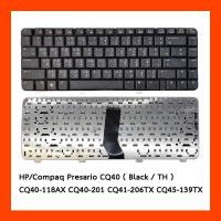 ราคา Keyboard HP Compaq Presario CQ40 CQ45 Black TH แป้นไทย (9518038834)