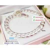 ราคา IT'S ME สร้อยข้อมือเงินแท้92.5% ลายเลสแบน หนักประมาณทอง 3 สลึง-1 บาทตัน H0189 ยาว 6-9 นิ้ว(เนื้อเงินแท้) (21390779763)