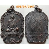 ราคา เลือกองค์ที่ชอบ เหรียญรุ่น จตุพร หลวงปู่คร่ำ วัดวังหว้า ออกวัดกุฎโง้ง จ.ชลบุรี ปี 2537 เนื้อทองแดง (20663618158)