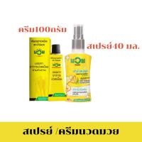 ราคา มวยครีม MUAY น้ำมันมวย มวยสเปรย์ ชนิด (ครีม 100กรัม / สเปรย์ 40มล.) HR บรรเทาอาการปวดเมื่อย วางขายได้ทั่วไป (29170133588)