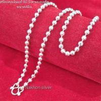 ราคา สร้อยคอเงินแท้92.5 สร้อยผู้ใหญ่เด็ก ลายบอลกลมตัดลาย ขนาด4มิล รหัสสินค้าTABD040 (24490494122)
