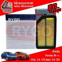 ราคา ชุดคู่ ไส้กรองอากาศ + ไส้กรองแอร์ Honda City 2014-2019,Jazz GK 2014-2020 ฮอนด้า ซิตี้,แจ๊ส (22275812203)