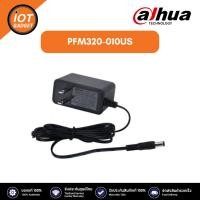 ราคา Dahua PFM320-010US ADAPTOR 12V 1A DH-PFM320-010US BY BILLIONAIRE SECURETECH (24054063114)