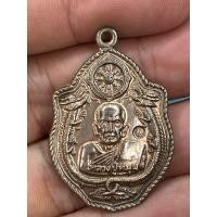 ราคา เหรียญมังกรคู่ หลวงปู่หมุน วัดบ้านจาน (40010809644)