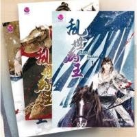 ราคา [มือ1] แพคชุด ปราชญ์กู้บัลลังก์ (ชุด 3 เล่ม) (661209193)