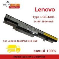 ราคา แบตเตอรี่โน๊ตบุ๊ค Lenovo Battery Notebook Ideapad 305-15IBD 300-30 E50-45 B40-80 B50 series L13L4A01 ของแท้100% ส่งฟรี ! (26753369290)