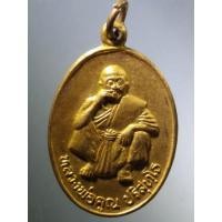 ราคา Antig Super 1652 เหรียญทองสตางค์ หลวงพ่อคูณ วัดบ้านไร่ รุ่นพิเศษ สร้างปี 2536 บล็อกตัวหนังสือเหลี่ยม (25215026904)
