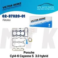 ราคา Victor Reinz ท่อนบน Porsche Cayenne S 3.0 hybrid (29454865238)