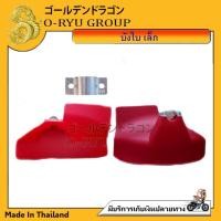 ราคา บังใบเครื่องตัดหญ้า/บังใบเล็ก/บังใบใหญ่/เหล็กล๊อคฝาบังใบ28มิล (40615430757)