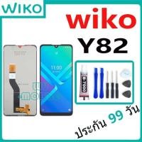 ราคา หน้าจอ LCD Display จอ + ทัช wiko Y82 อะไหล่มือถือ จอพร้อมทัชสกรีน wiko y82 แถมไขควง (24182310764)
