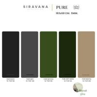 ราคา SIRAVANA เสื่อโยคะยางพารา รุ่น Pure / Natural Rubber Yoga Mat 5mm (23951409145)