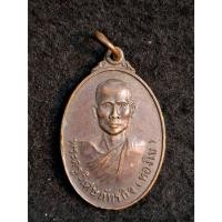 ราคา เหรียญพระครูวิเศษภัทรกิจ(หลวงพ่อทองใบ) วัดสายไหม จ.ปทุมธานี (27531838099)