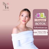 ราคา Dr.Vii โปรแกรม BOTOX โบท็อกซ์ ยี่ห้อ HUGEL เฉพาะจุด ระหว่างคิ้ว หางตา หน้าผาก ปีกจมูก gummy smile (22981385718)