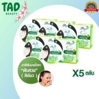 ราคา แพคเกจใหม่!!! ByPhoca บายโภคา ฟันสวย ของแท้ ยาสีฟันโภคา ดับกลิ่นปาก ต้นตำหรับสมุนไพรไทย (25กรัม ) (22461766897)