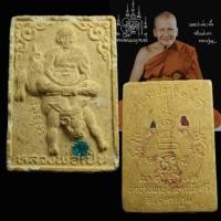 ราคา พระผงหลวงพ่อเปิ่น รุ่นพิเศษ นั่งบนหลังหมูป่า วัดบางพระ จ.นครปฐม ปี 2534 ฝังพลอย (43207333327)