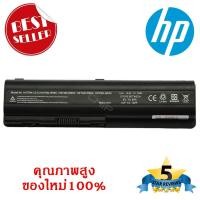 ราคา (ส่งฟรี) HP Battery Notebook แบตเตอรี่ HP DV4 DV5 DV6 G50 G60 G70 CQ40 CQ45 EV06 ของใหม่ 100% (26887861249)
