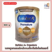 ราคา Enfalac A+ Premature 400g นมผงสูตรคลอดก่อนกำหนดน้ำหนักตัวต่ำกว่าเกณฑ์ โฉมใหม่ล่าสุด 16/02/2027 (29237973845)