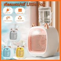 ราคา พัดลมไอน้ํา พัดลมไอเย็น พ่นไอน้ำ พัดลมแอร์เย็น พัดลมพกพา พัดลมไอน้ำพัดลมพ่นน้ำ (23742947425)