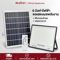 ราคา Muller【รับประกัน10ปี】ไฟโซล่าเซลล์ 1000w 1500w 2000w 2500w 3000w solar cell IP67 โคมไฟโซล่าเซลล์ solar light outdoor (19353452356)