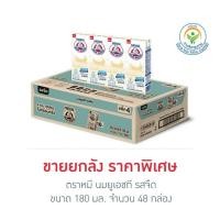 ราคา ตราหมี นมยูเอชที รสจืด 165 มล. (ยกลัง 48 กล่อง) (29104693785)