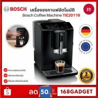 ราคา Bosch Fully automatic coffee machine เครื่องชงกาแฟอัตโนมัติ VeroCafe สีดำ รุ่น TIE20119 (44264273994)