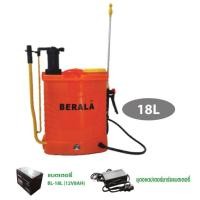 ราคา เครื่องพ่นยาสะพายหลัง ใช้แบตเตอรี่ BERALA 18 ลิตร 2 in 1 (2608919917)