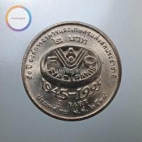 ราคา เหรียญ 2 บาท 50 ปี FAO องค์การอาหารและเกษตรแห่งสหประชาชาติ (7863639116)