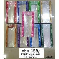 ราคา ซองใส่ธนบัตรแบบมีขอบ ซองใส่เงิน ซอง Congratulation ใส่ได้ทุกแบงค์ (24069587120)