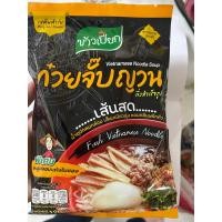 ราคา ข้าวเปียก”ก๋วยจั๊บญวน”ต้มยำ**มีหมูยออบแห้งทุกห่อ โรงงานผลิตเอง เส้นสด เหนียว นุ่ม อร่อย ซุบกลมกล่อม พริกจัดจ้าน (3635802720)