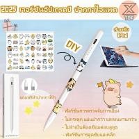 ราคา ⚡สินค้าส่งจากไทย⚡ปากกาไอแพด วางมือ+แรเงาได้ ปากกาสไตลัส ปากกาทัชสกรีน stylus pen สําหรับ Touch Pen for ipad2018-2025 (29823025329)