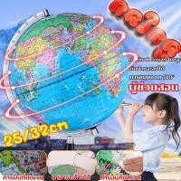 ราคา ใช้สำหรับสอน!ขนาดใหญ32CM!ลูกโลก ลูกโลกจำลอง ลูกโลกหมุนได้ แผนที่โลก ลูกโลกภาษาอังกฤษ ลูกโลกตั้งโต๊ะ Globe (24761346950)