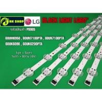 ราคา P9985 LED black light LG60" แบล็คไลท์ แอลจี 60นิ้ว (40652562482)