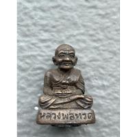 ราคา รูปหล่อลอยองค์ หลวงปู่ทวด(วัดช้างให้)**รุ่นรวยเงินเหลือ** (29809060901)