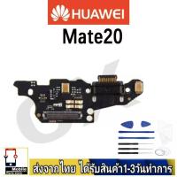 ราคา Huawei Mate20 แพรชุดชาร์จ แพรก้นชาร์จ แพรตูดชาร์จ อะไหล่มือถือ ก้นชาร์จ ตูดชาร์จ (25470141646)