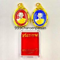 ราคา หลวงพ่อรวย เหรียญ กะไหล่เงิน พิมพ์ใหญ่ รุ่นชนะจน ปี66 เลี่ยมทองไมครอน(งานพรีเมี่ยม) กันน้ำ แท้จากวัด100% (25373999935)