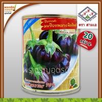 ราคา เมล็ดพันธุ์ มะเขือเปราะ มะเขือจานม่วง นิลทิพย์ (20 กรัม) เมล็ดมะเขือจานม่วง เมล็ดพันธุ์ผักสวนครัว ตราสามเอ (8526771007)
