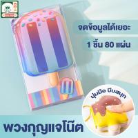 ราคา สมุดโน๊ตจิ๋ว 80 แผ่น สมุดบันทึกการ์ตูน กระดาษโน้ตเเฟชั่น สมุดจดบันทึก สมุดโน๊ดจดบันทึก สมุดเล่มเล็ก เล่มเล็กพกสะดวก (29618150998)