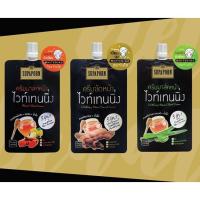 ราคา ครีมขัดหน้า และ ครีม มาส์คหน้า สุภาภรณ์ SUPAPORN WHITENING FACAIL SCRUB AND MASK CREAM (595684280)